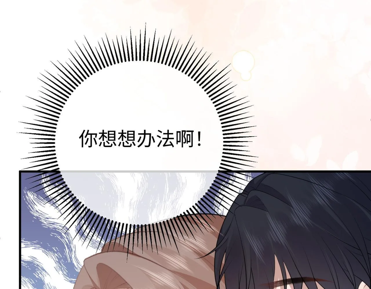 79.告白 第39页