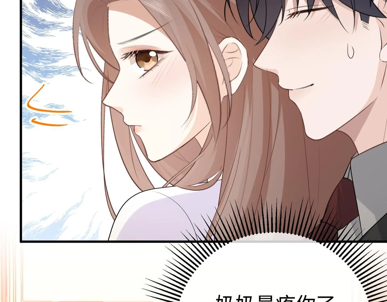 79.告白 第40页