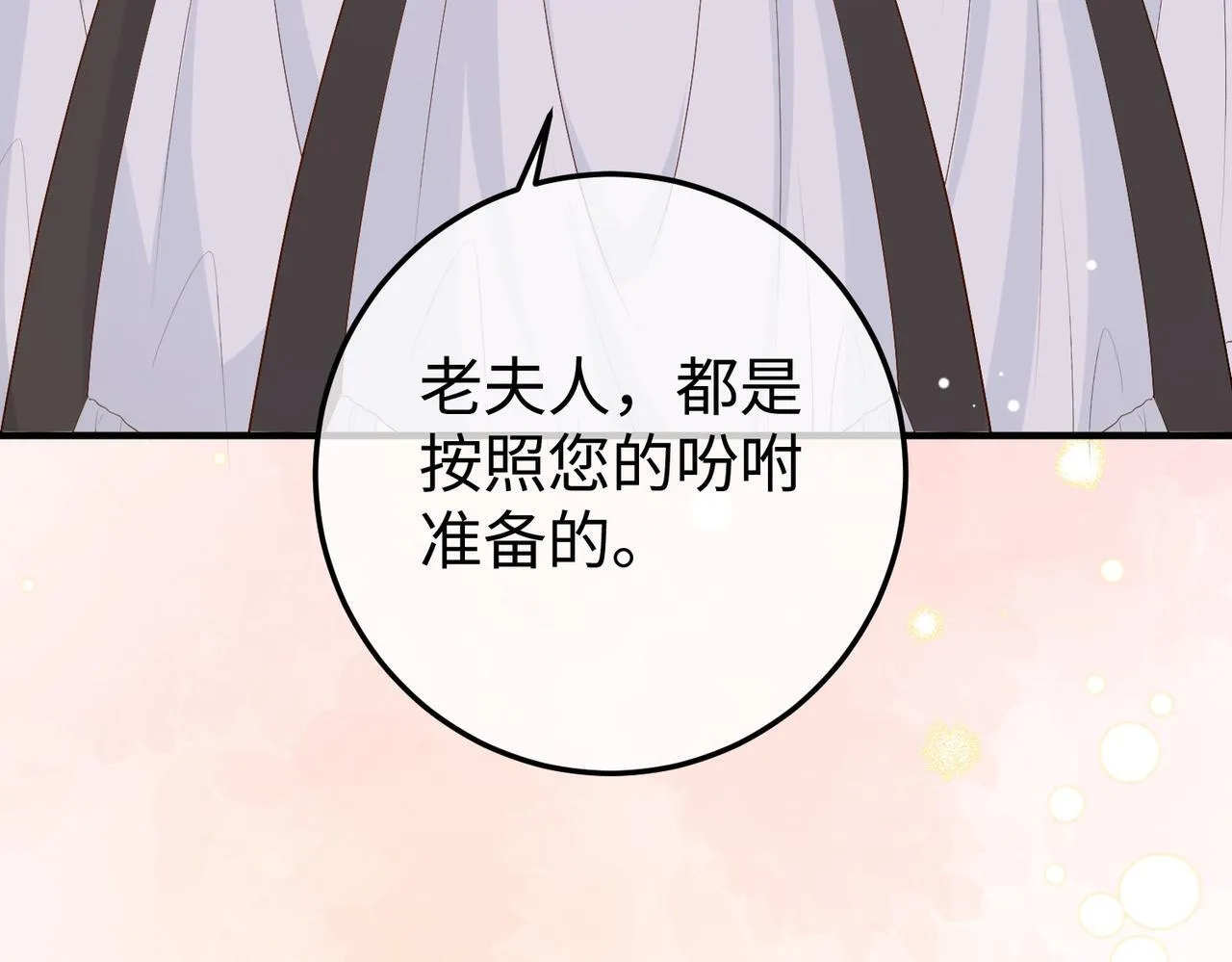 79.告白 第43页