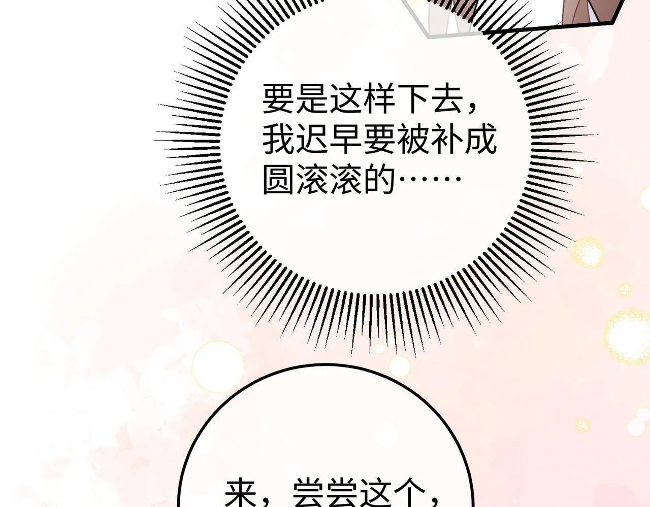 79.告白 第46页