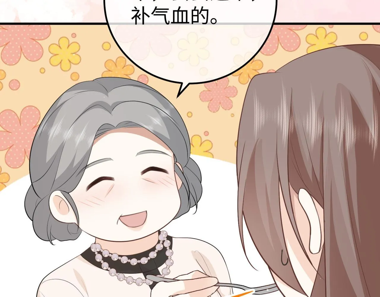 79.告白 第47页