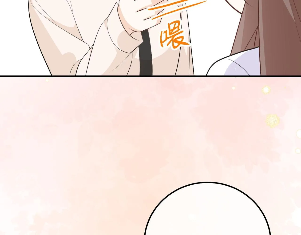 79.告白 第48页