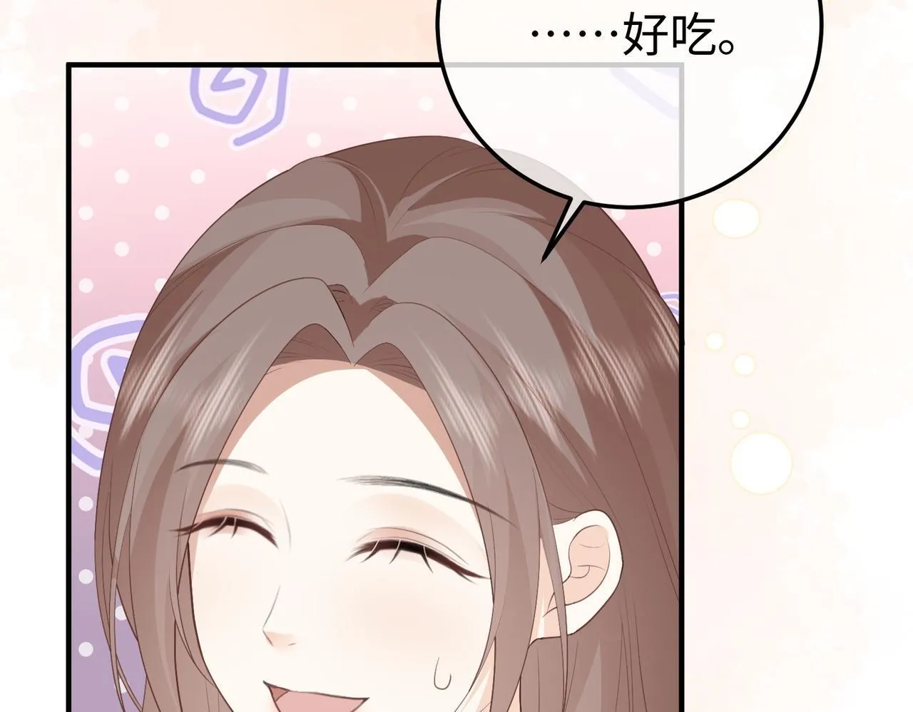 79.告白 第49页