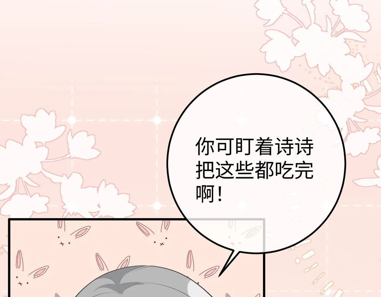 79.告白 第55页
