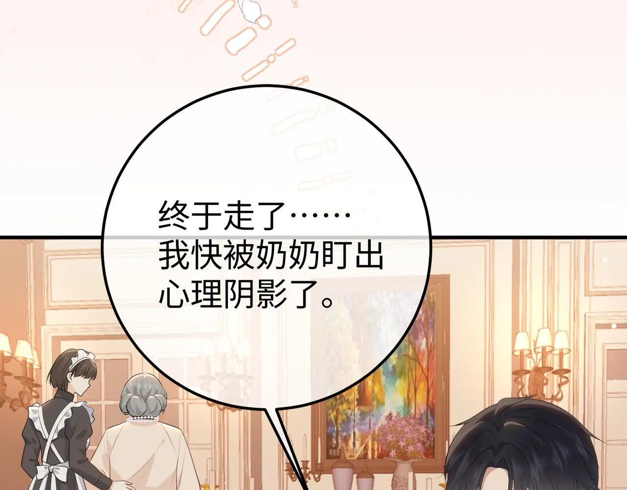 79.告白 第59页