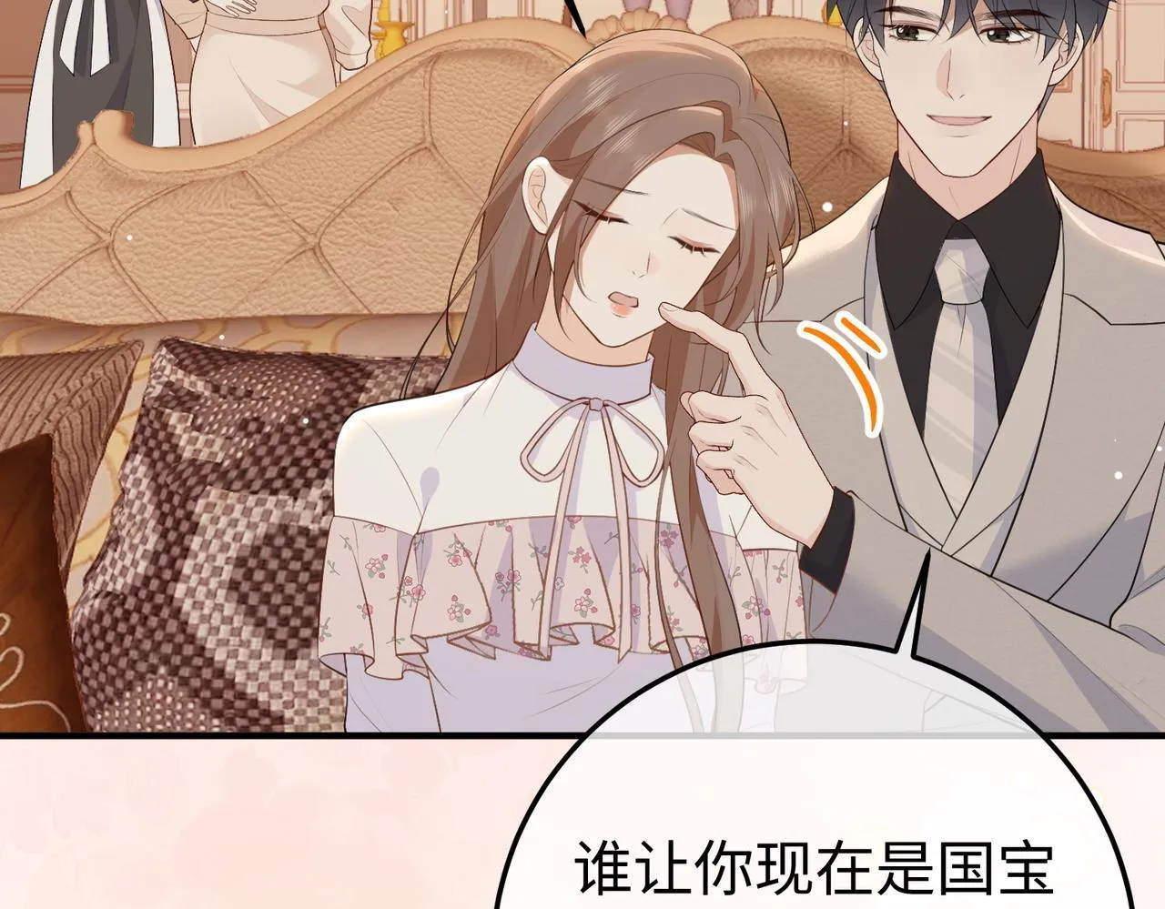 79.告白 第60页