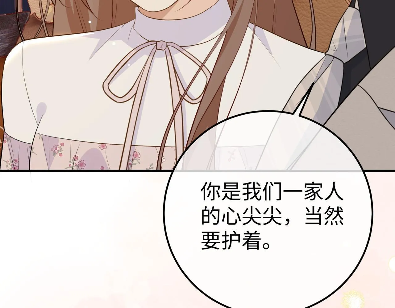 79.告白 第63页
