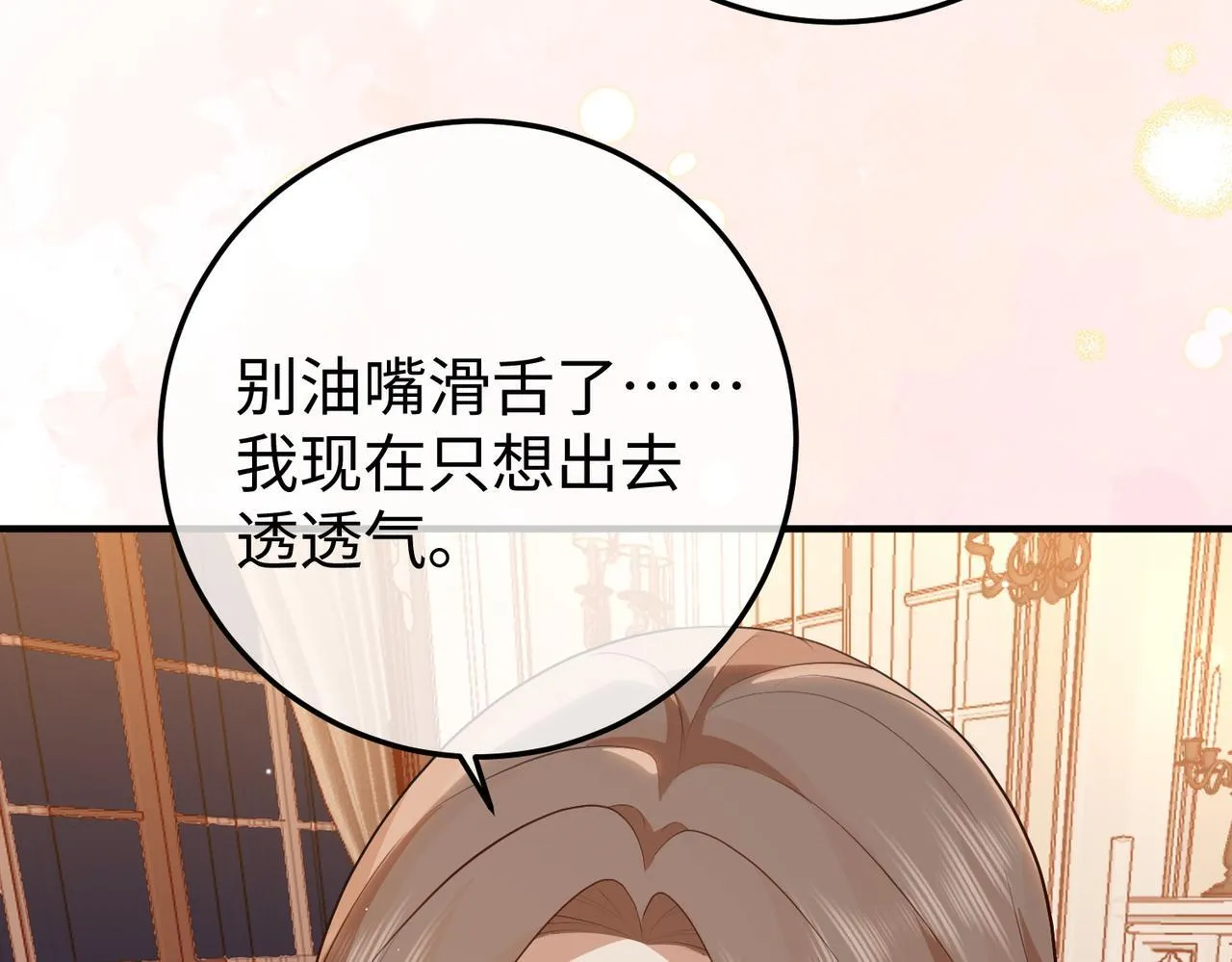 79.告白 第64页