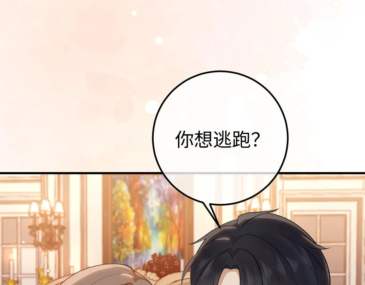 79.告白 第66页