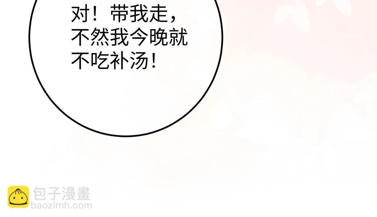 79.告白 第68页