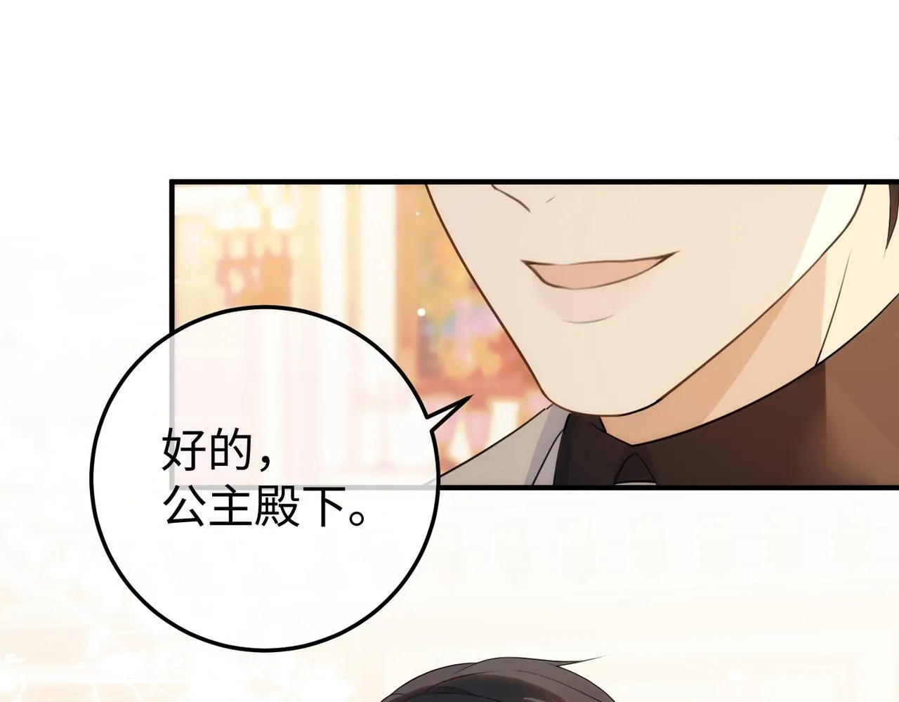 79.告白 第69页