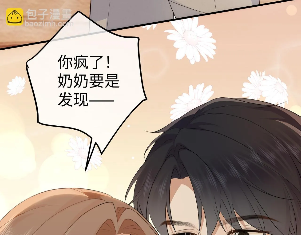 79.告白 第72页