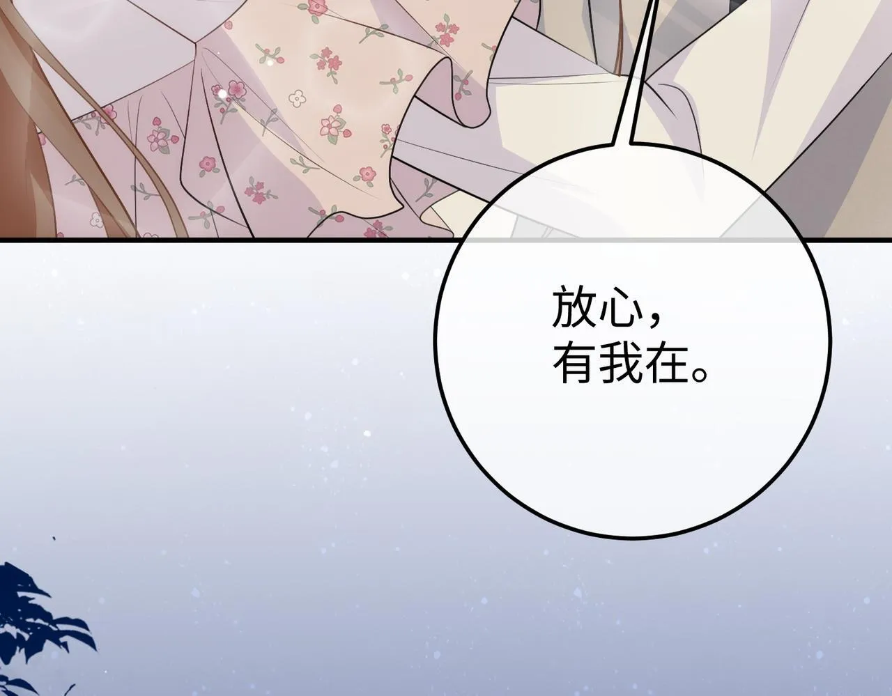 79.告白 第74页