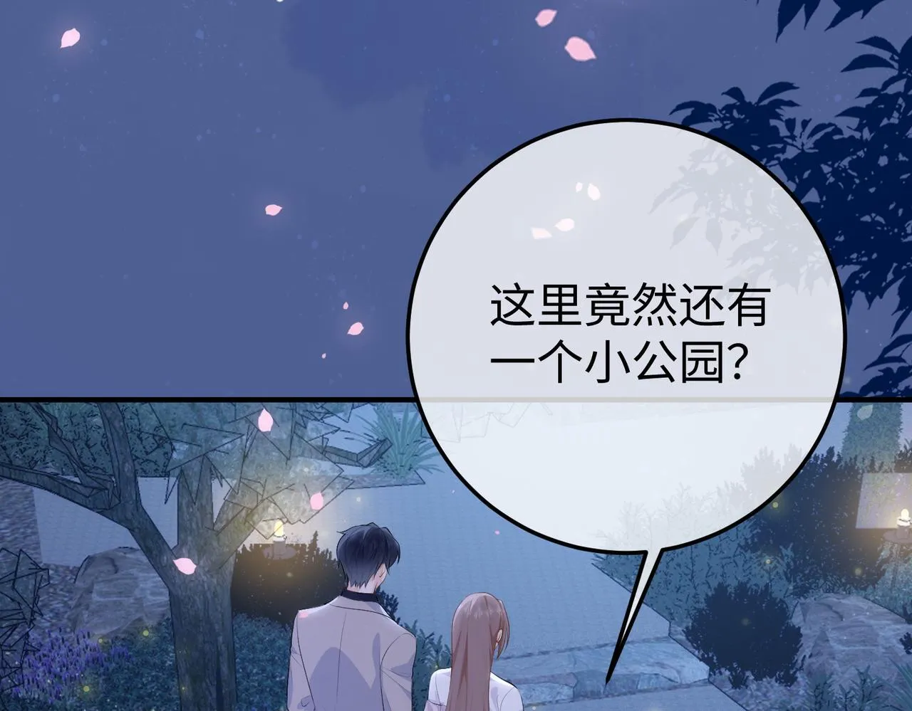 79.告白 第77页