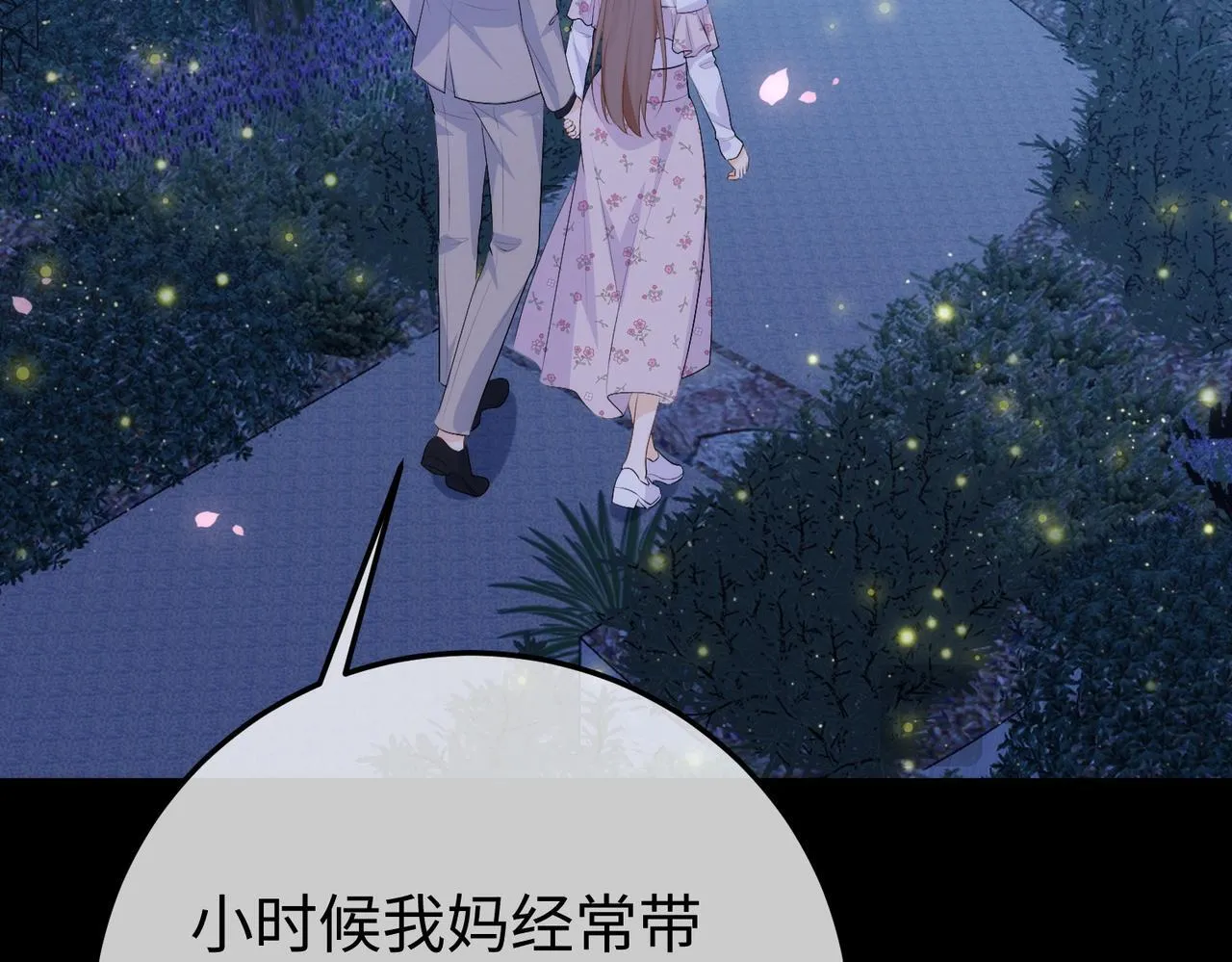 79.告白 第78页