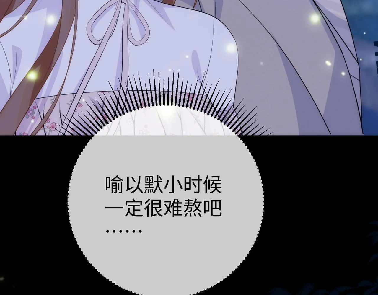 79.告白 第81页