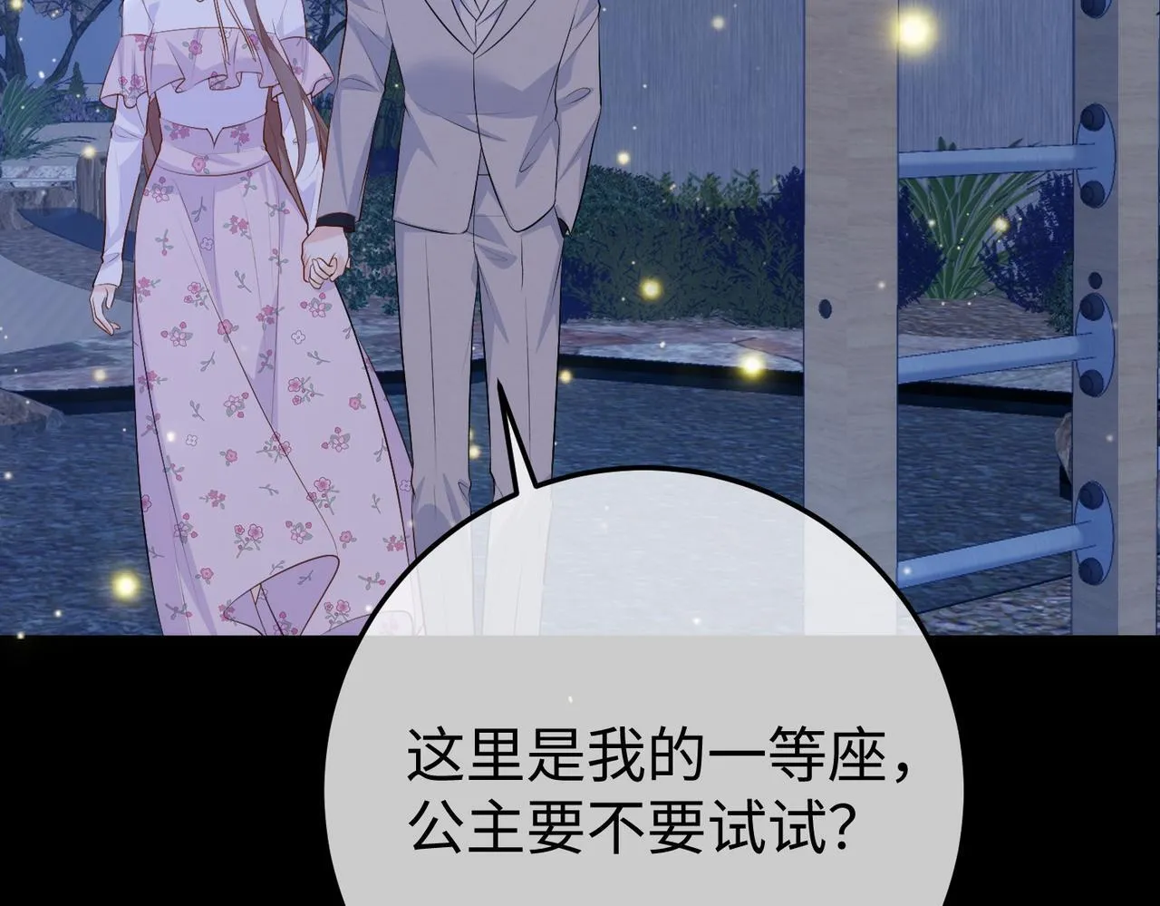 79.告白 第83页