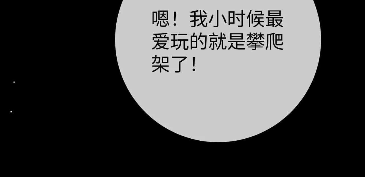 79.告白 第86页