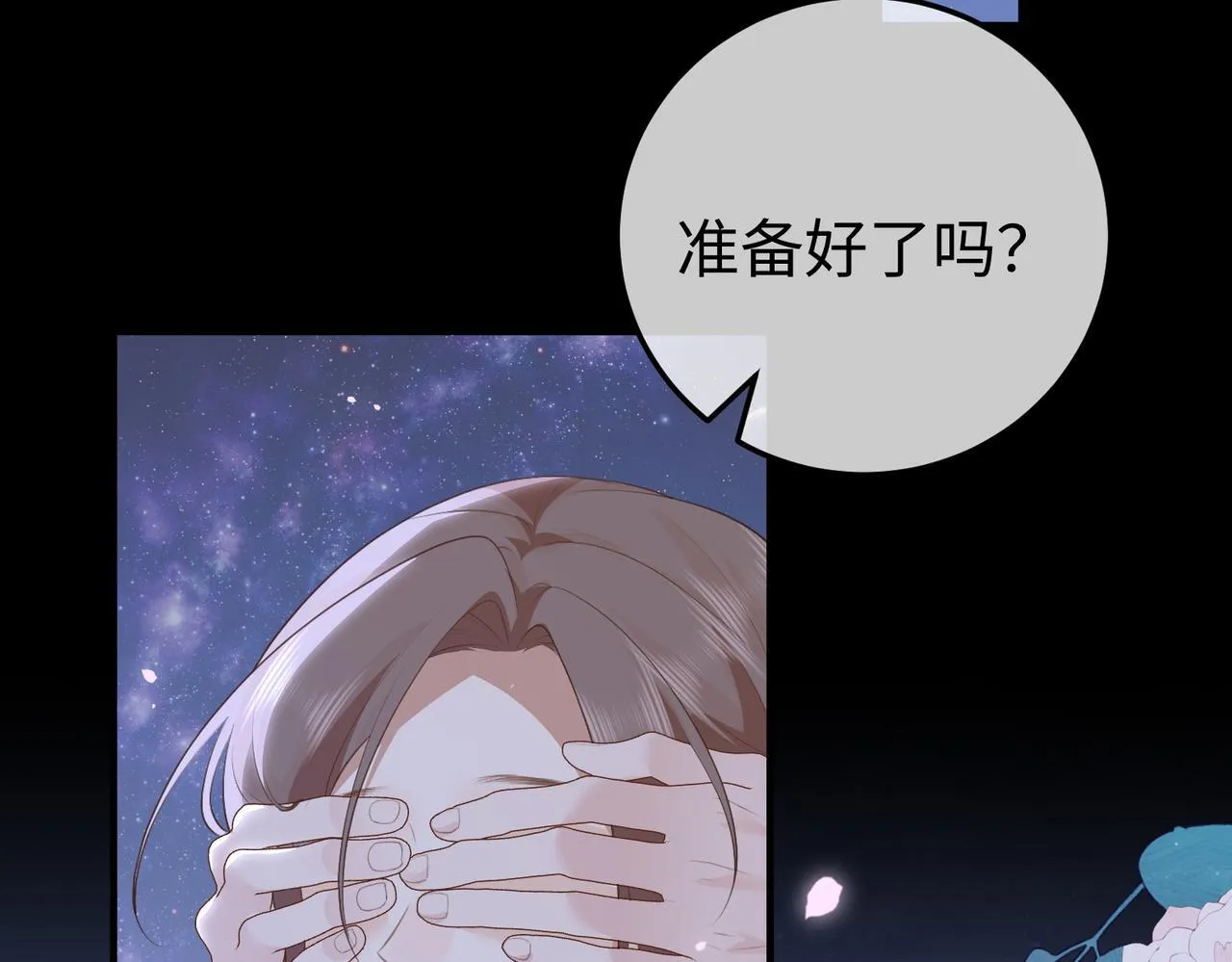 79.告白 第88页
