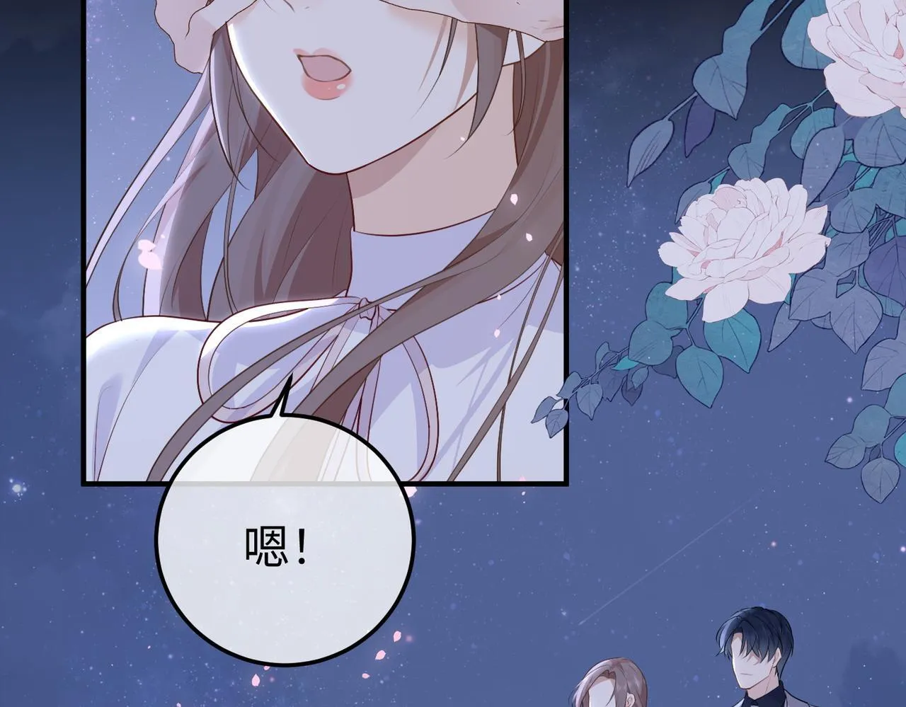 79.告白 第89页