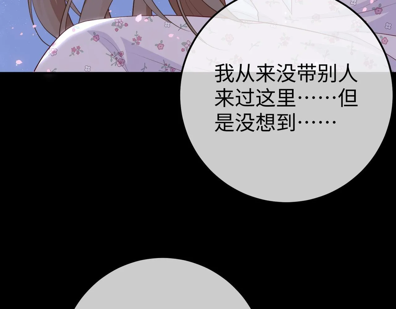 79.告白 第93页