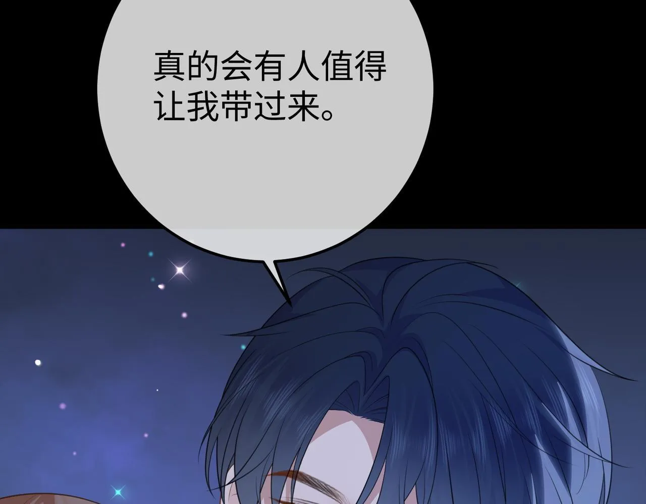 79.告白 第94页