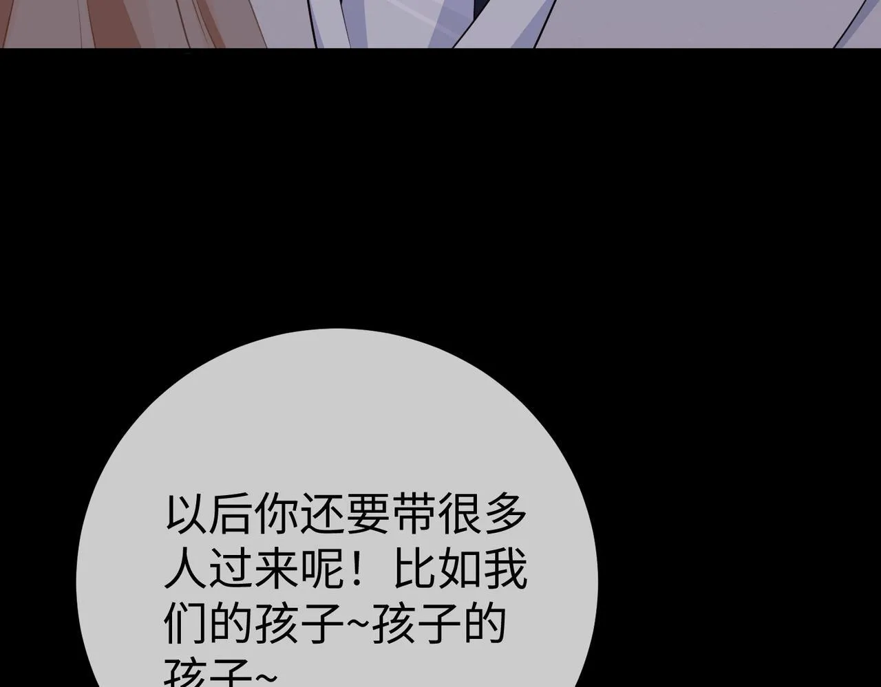 79.告白 第96页