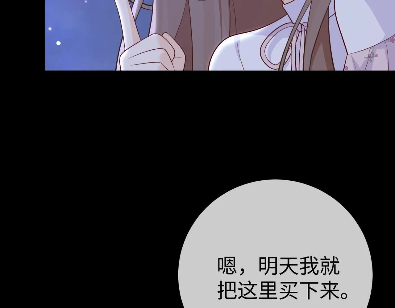 79.告白 第98页
