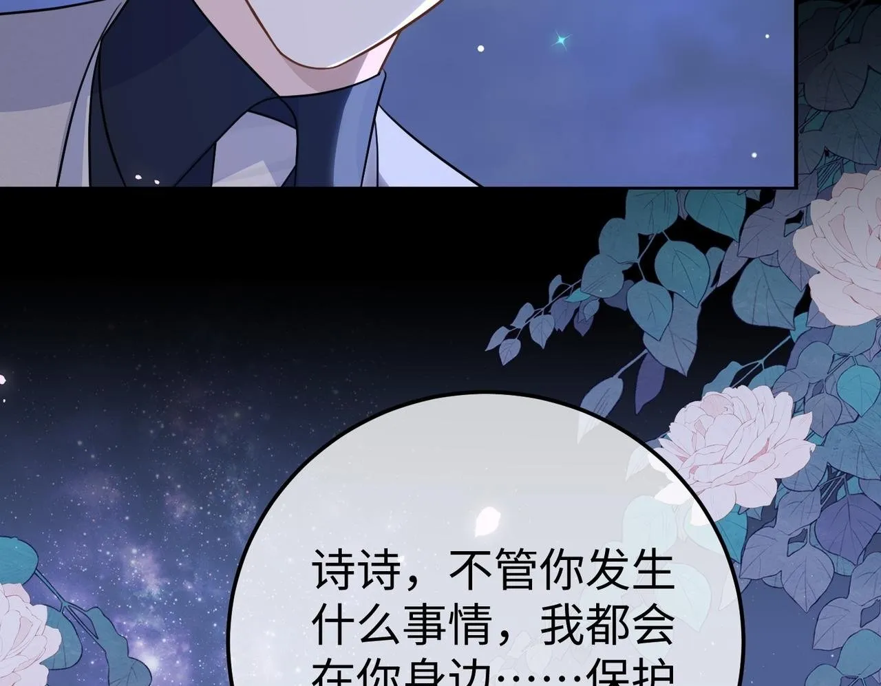 79.告白 第100页