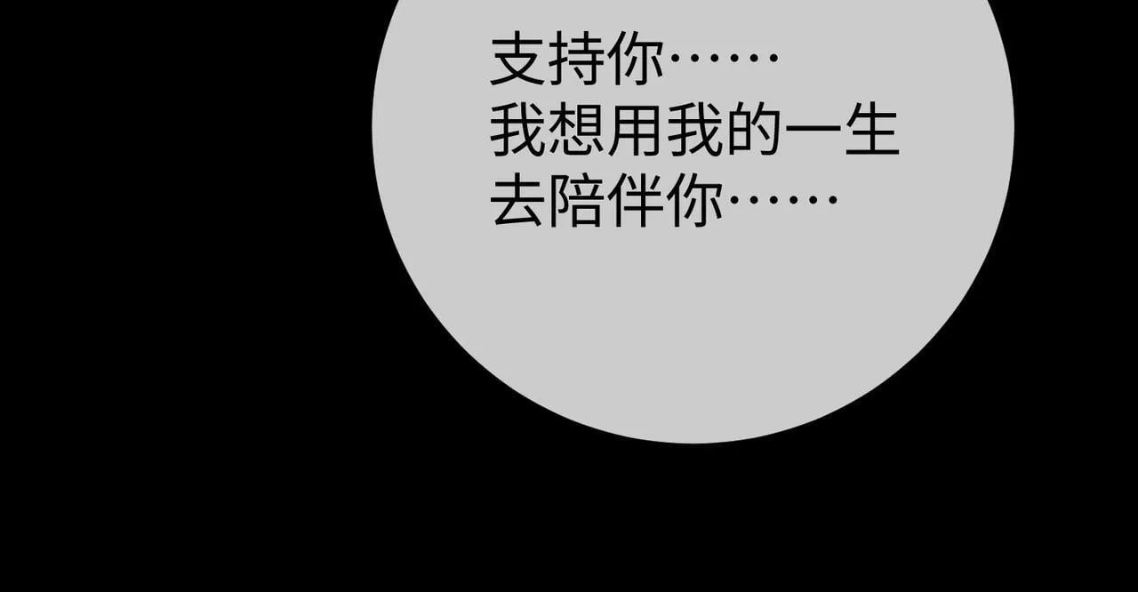 79.告白 第103页