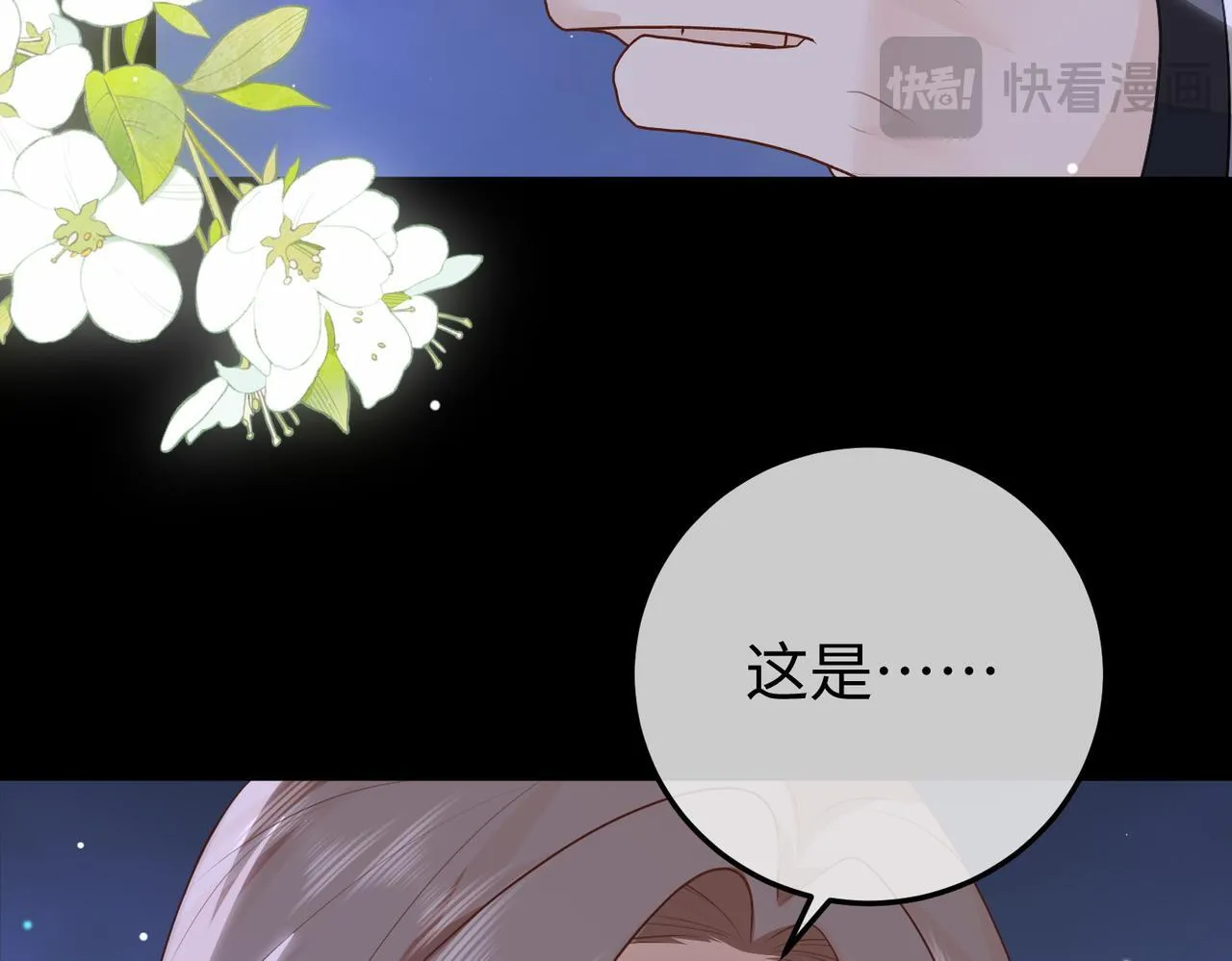 79.告白 第105页