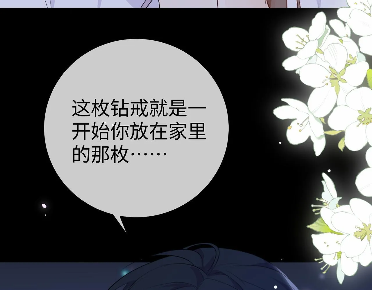 79.告白 第107页