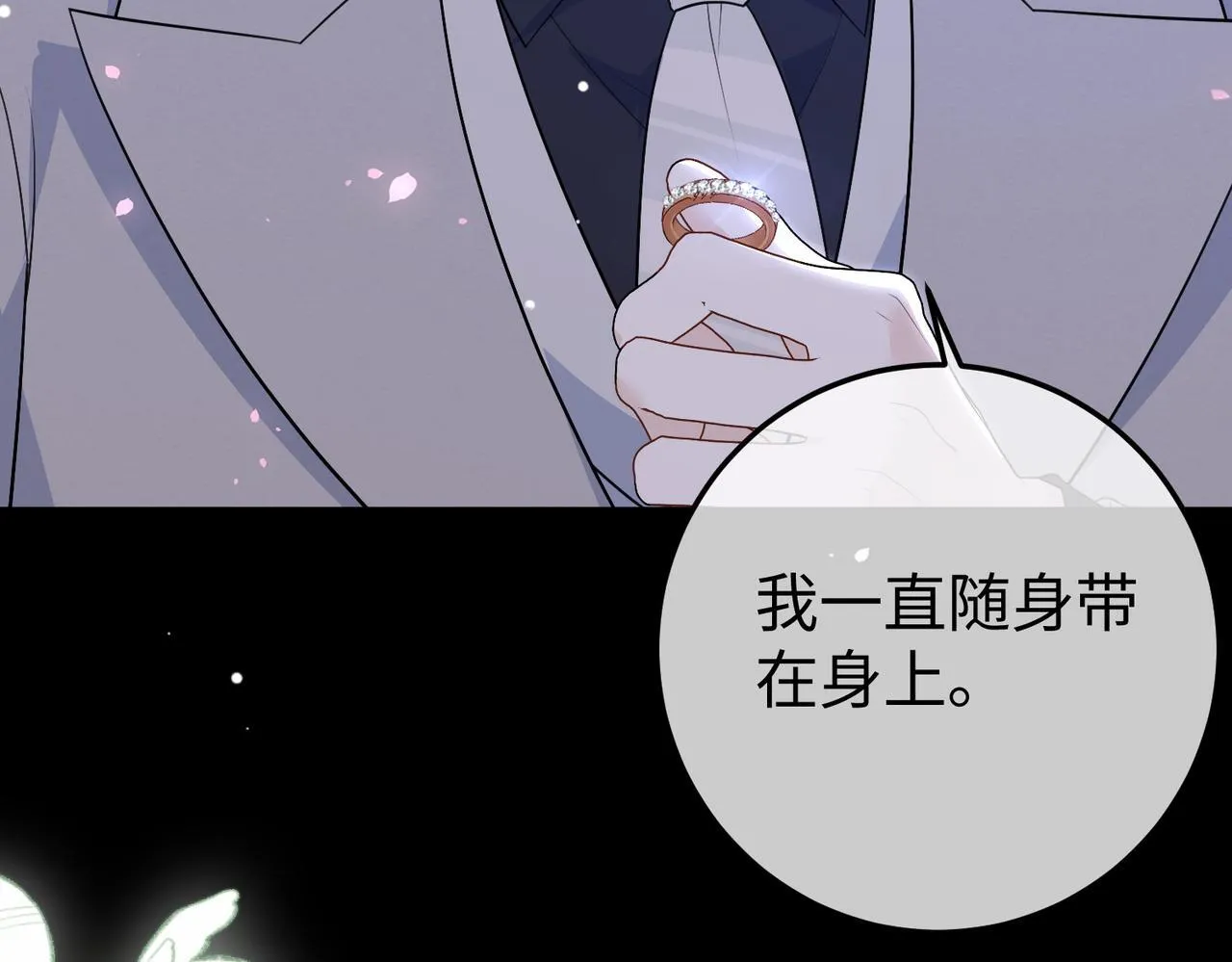 79.告白 第109页