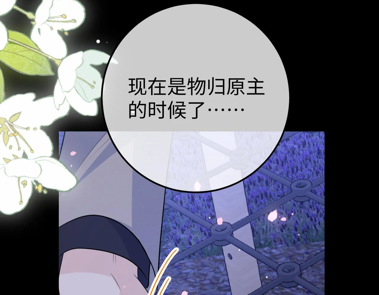 79.告白 第110页