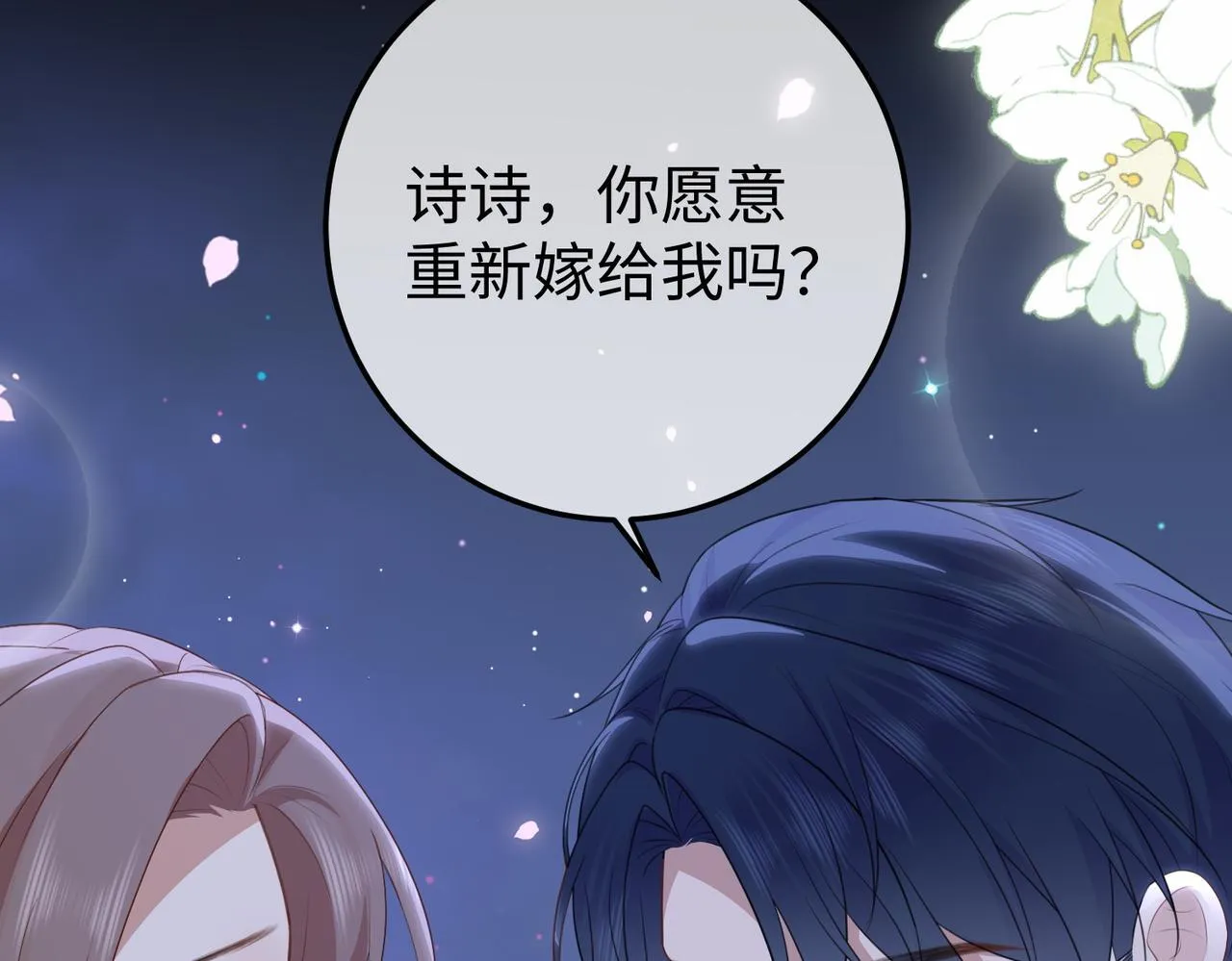 79.告白 第112页