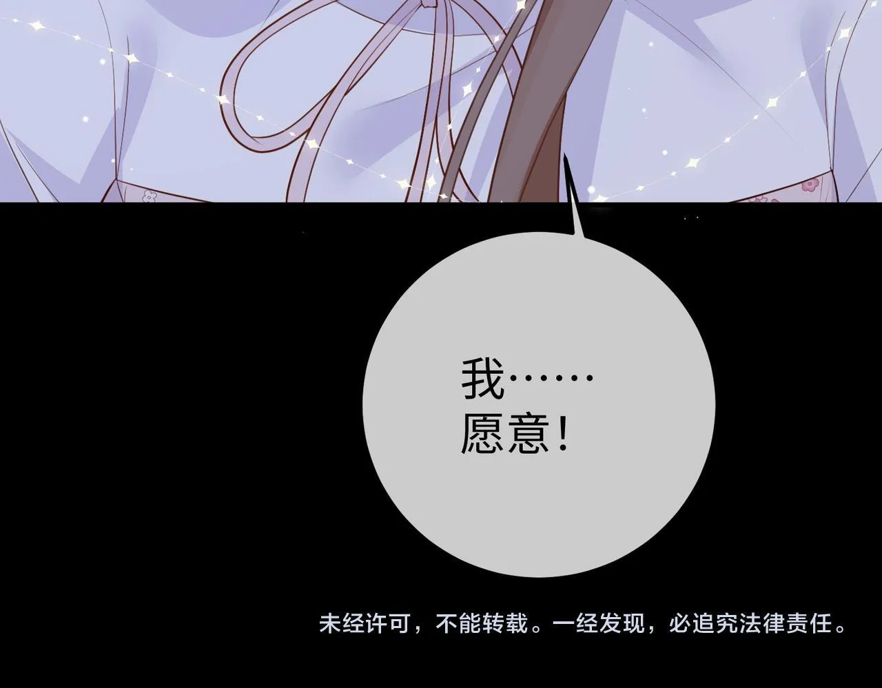 79.告白 第116页