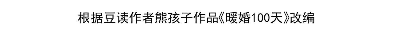 80.婚宴 第4页