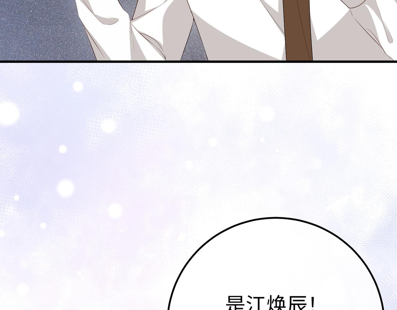 80.婚宴 第8页