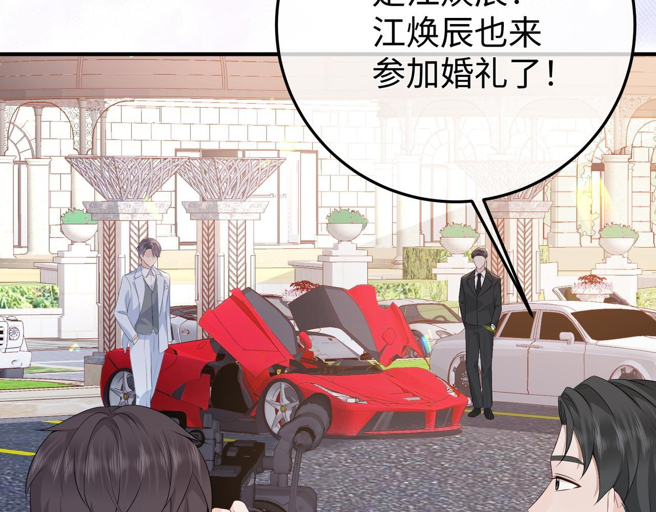 80.婚宴 第9页