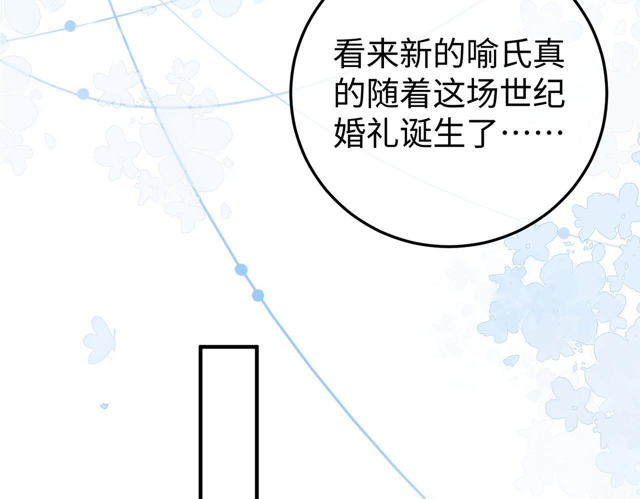80.婚宴 第11页