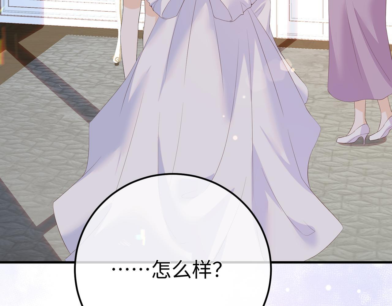 80.婚宴 第15页
