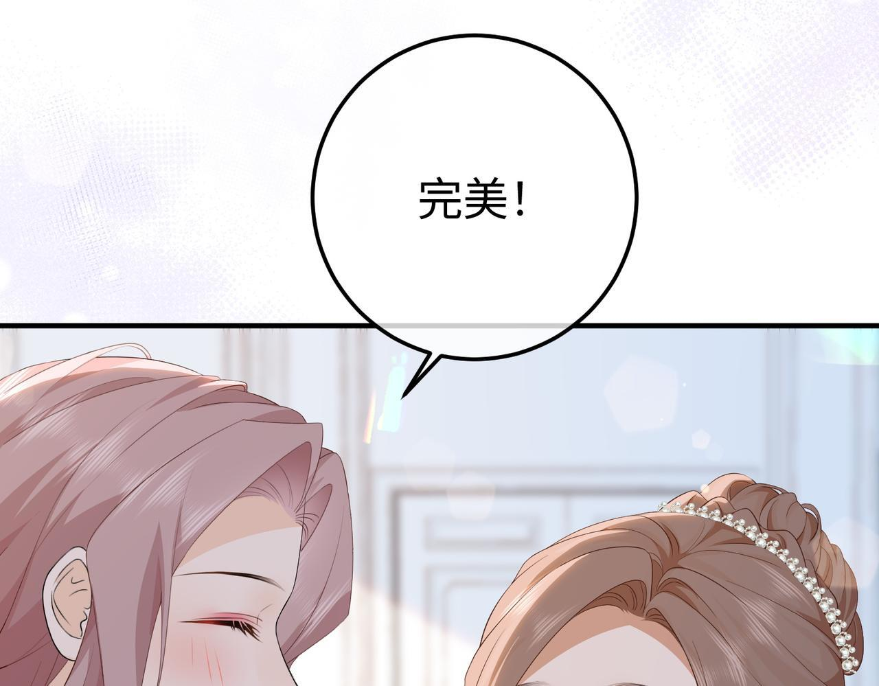 80.婚宴 第19页