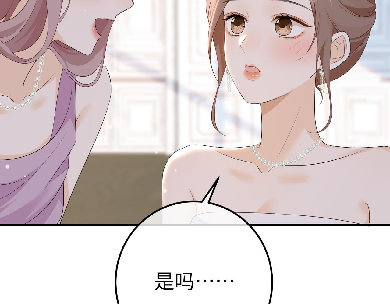 80.婚宴 第20页