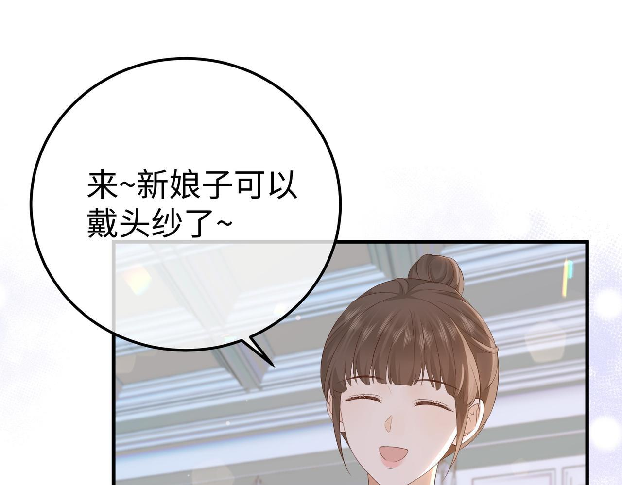 80.婚宴 第22页