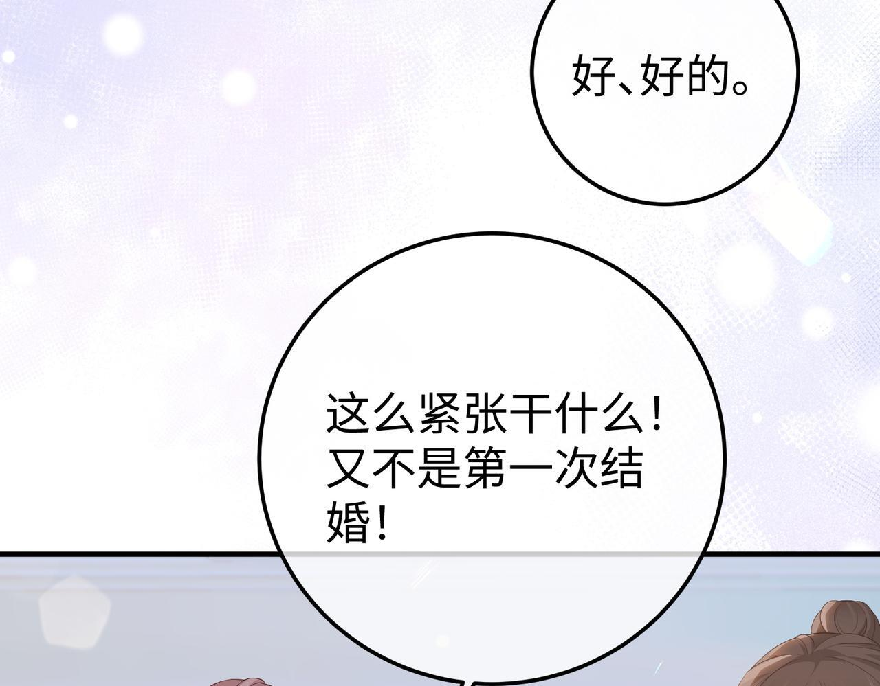 80.婚宴 第24页