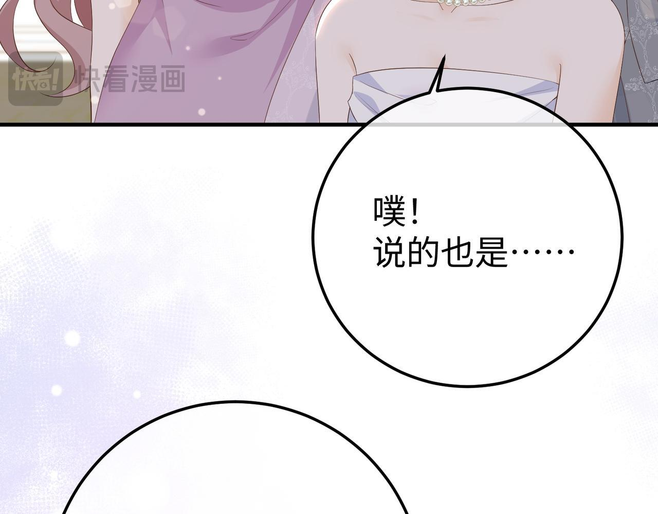 80.婚宴 第26页