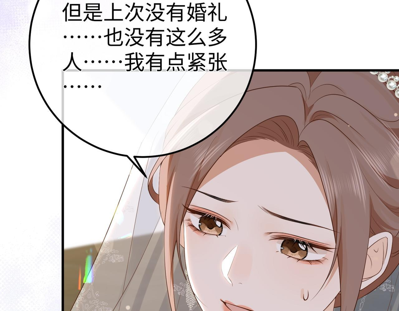 80.婚宴 第27页