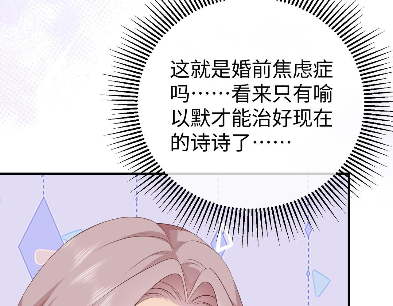 80.婚宴 第29页