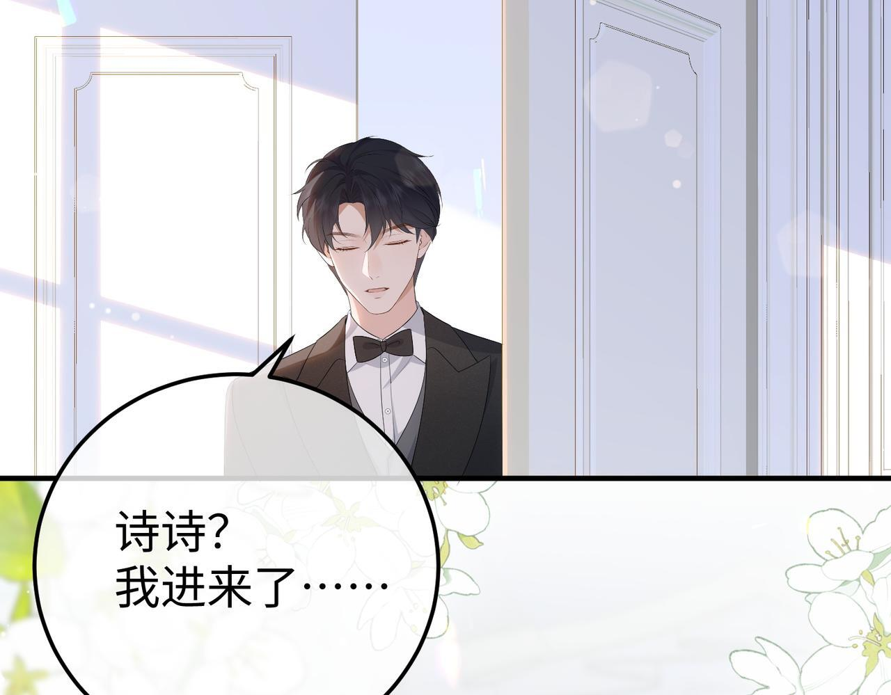 80.婚宴 第32页