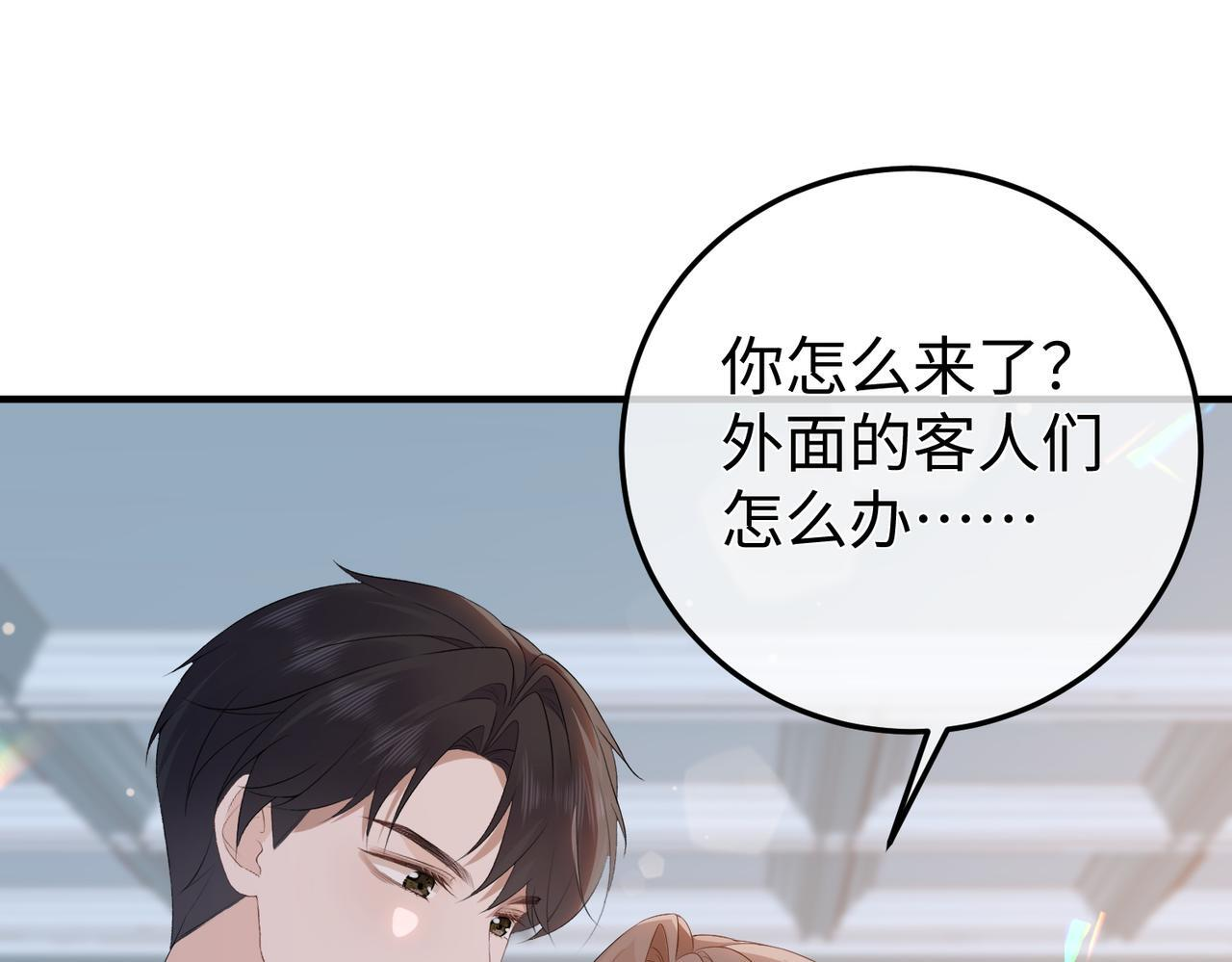 80.婚宴 第40页